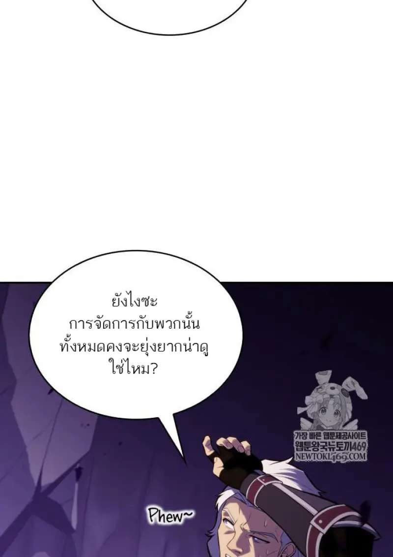 The Regressed Son of a Duke is an Assassin ตอนที่ 116 page 61