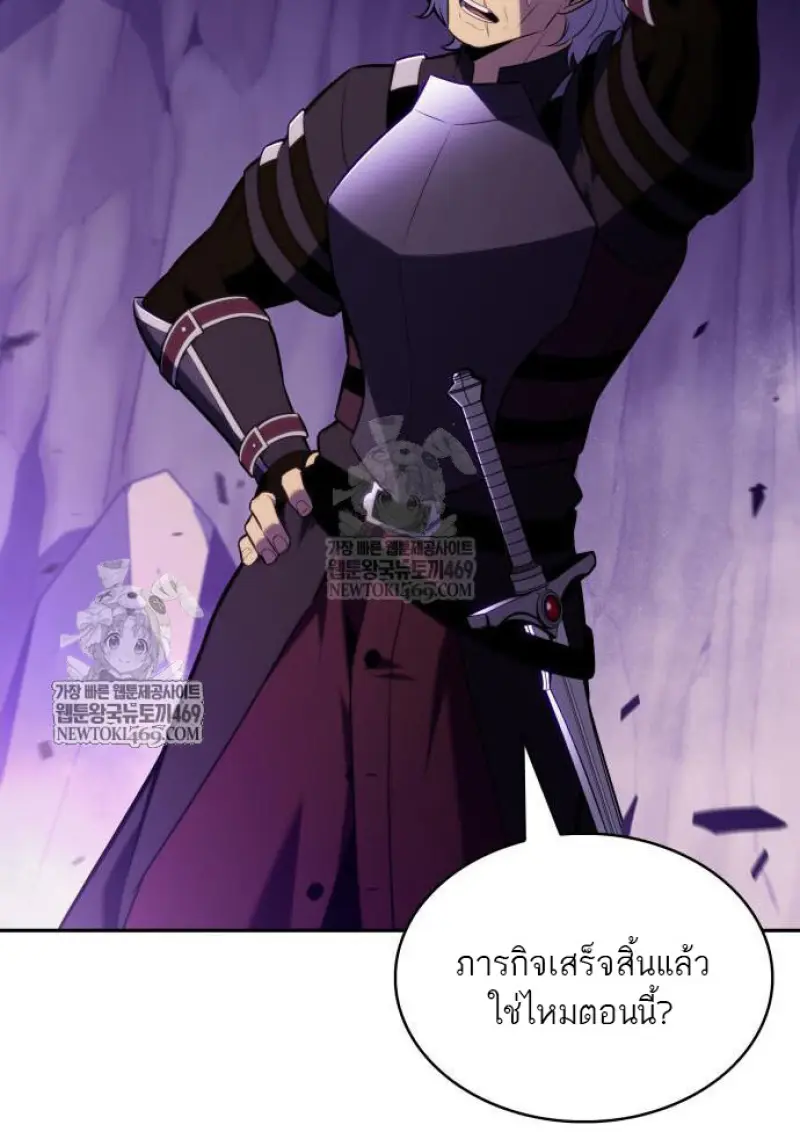 The Regressed Son of a Duke is an Assassin ตอนที่ 116 page 62