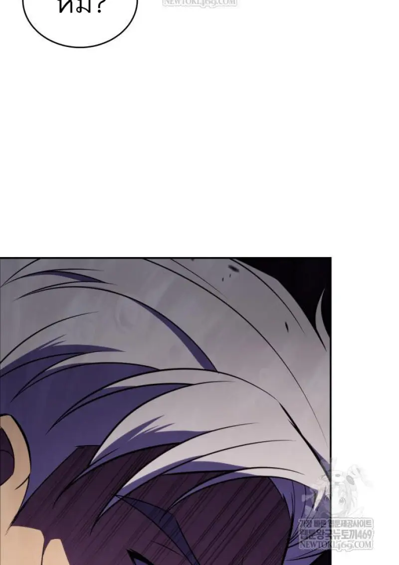 The Regressed Son of a Duke is an Assassin ตอนที่ 116 page 66