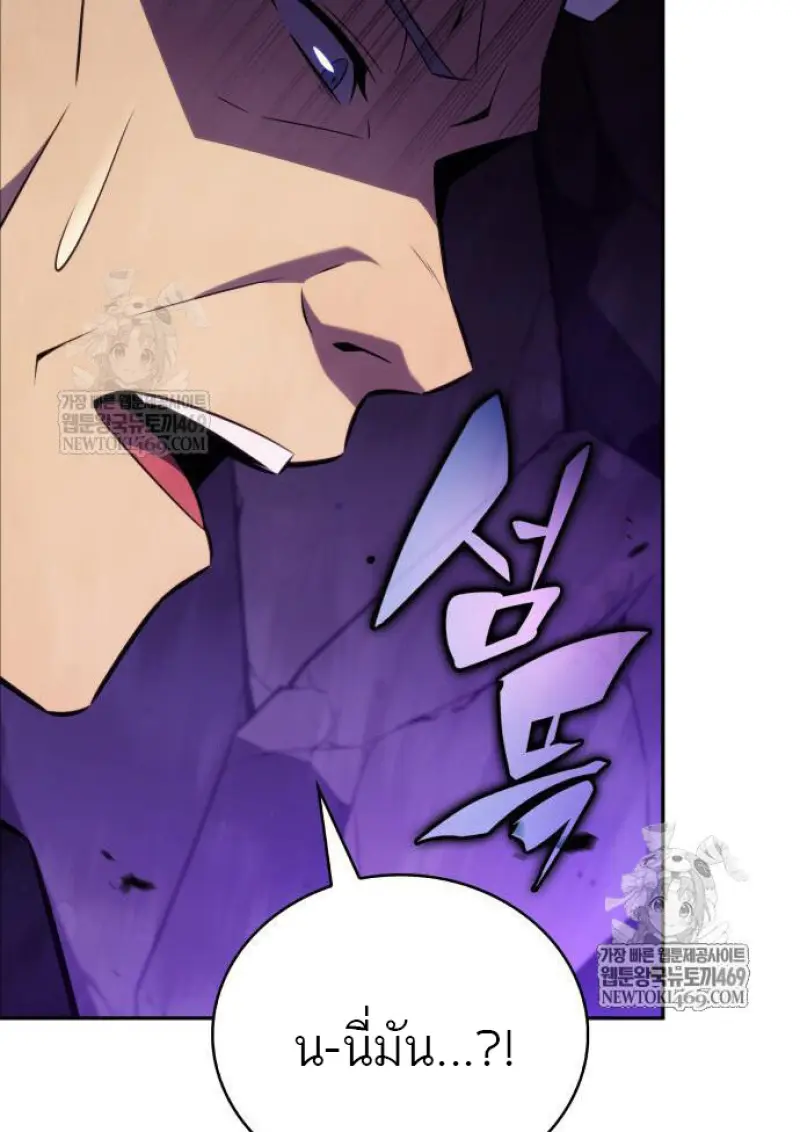 The Regressed Son of a Duke is an Assassin ตอนที่ 116 page 67