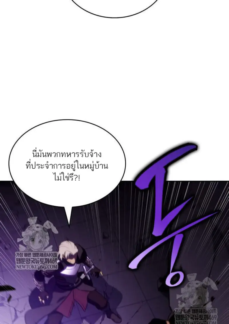 The Regressed Son of a Duke is an Assassin ตอนที่ 116 page 68