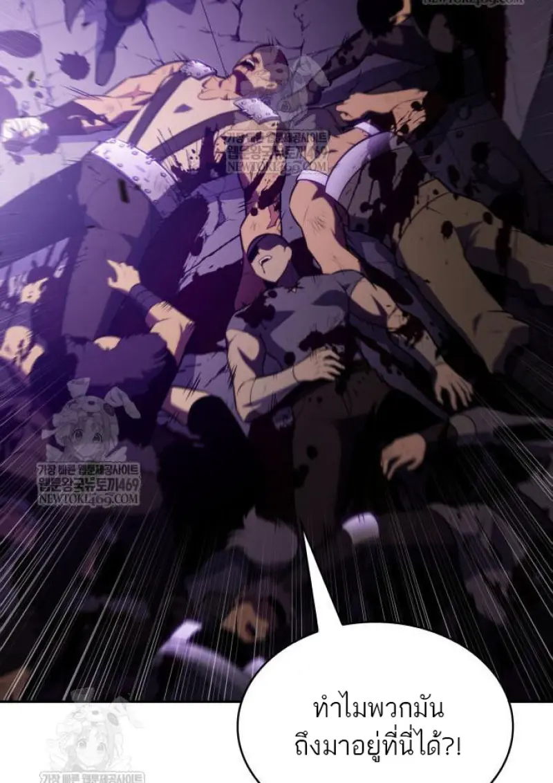 The Regressed Son of a Duke is an Assassin ตอนที่ 116 page 69