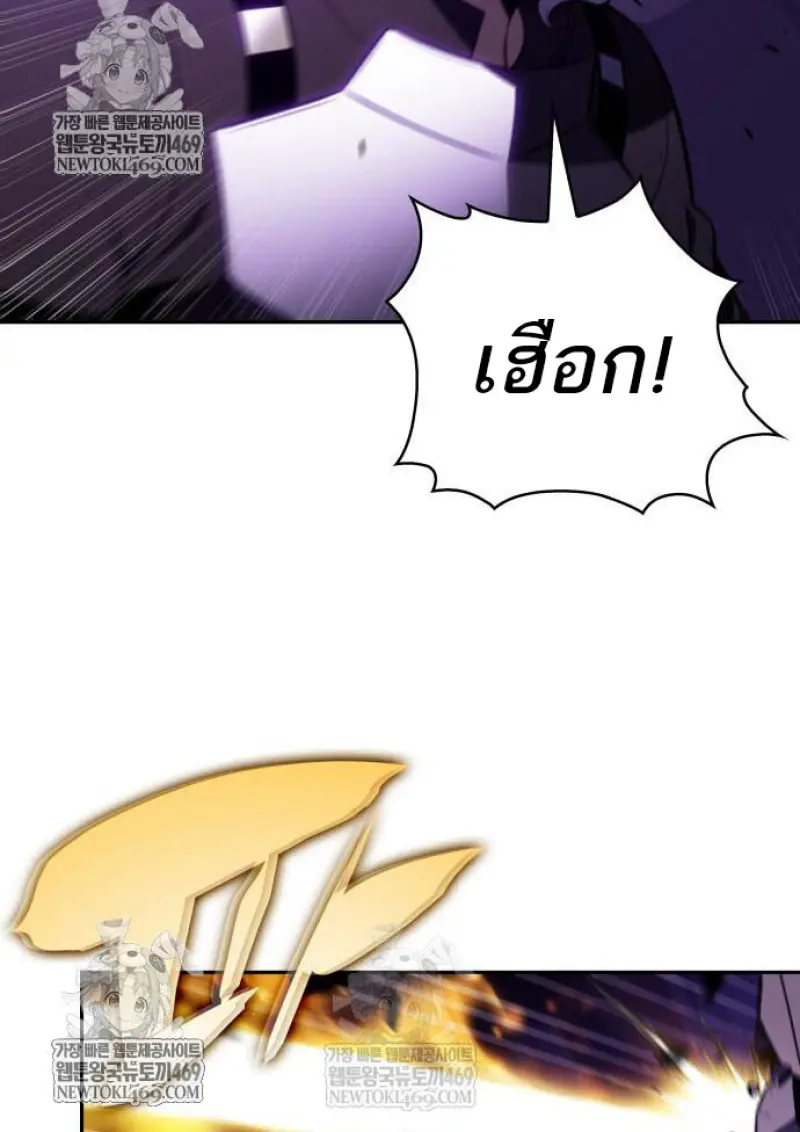 The Regressed Son of a Duke is an Assassin ตอนที่ 116 page 71