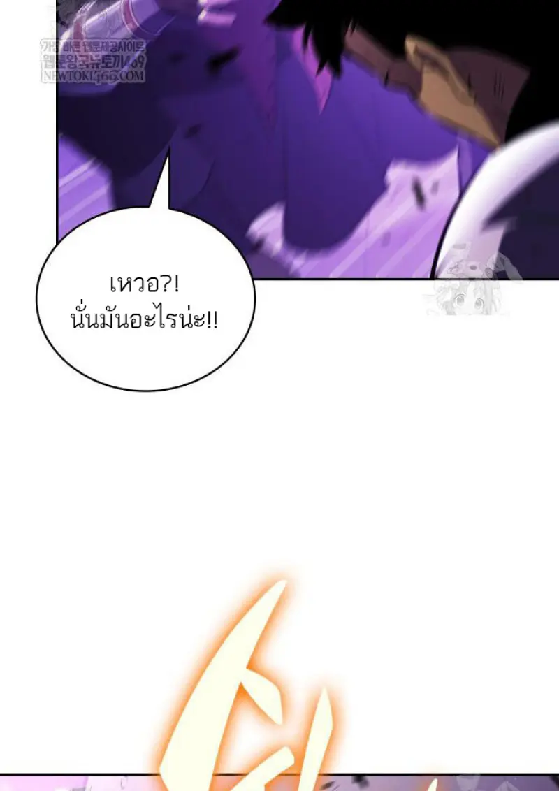 The Regressed Son of a Duke is an Assassin ตอนที่ 116 page 73