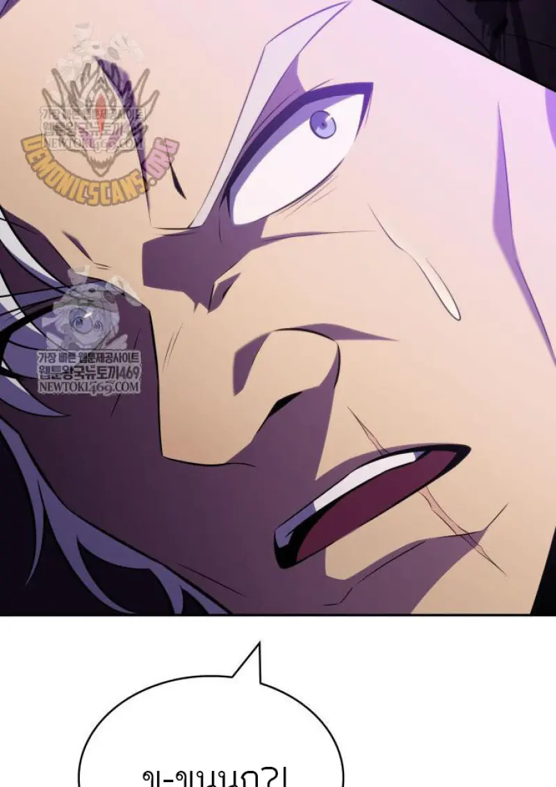 The Regressed Son of a Duke is an Assassin ตอนที่ 116 page 75