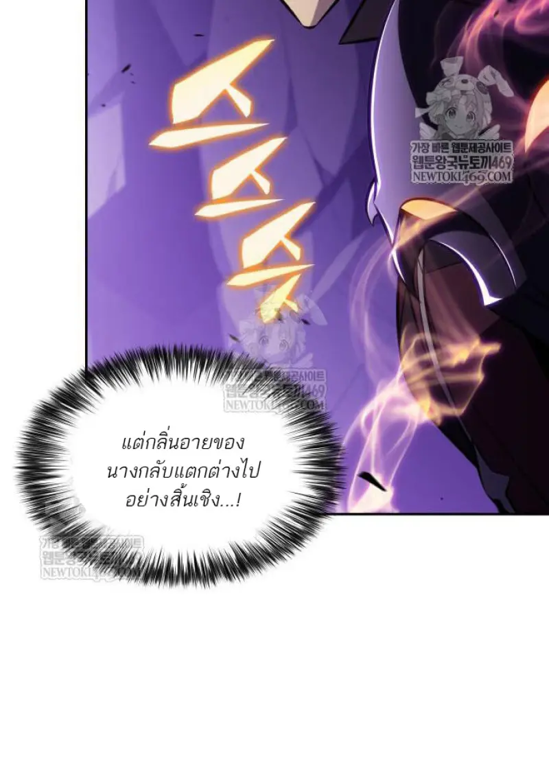 The Regressed Son of a Duke is an Assassin ตอนที่ 116 page 79