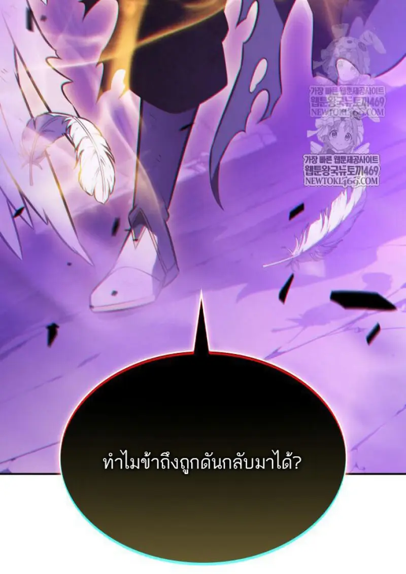 The Regressed Son of a Duke is an Assassin ตอนที่ 116 page 82