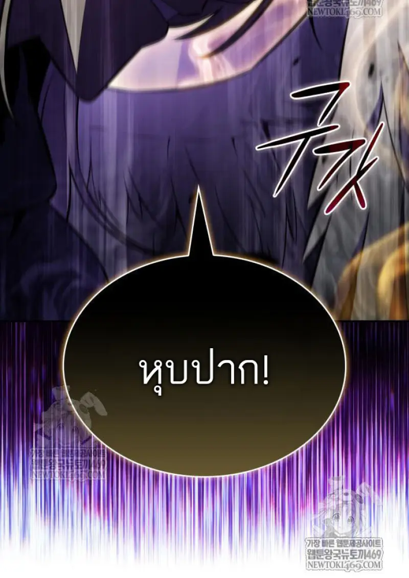 The Regressed Son of a Duke is an Assassin ตอนที่ 116 page 86