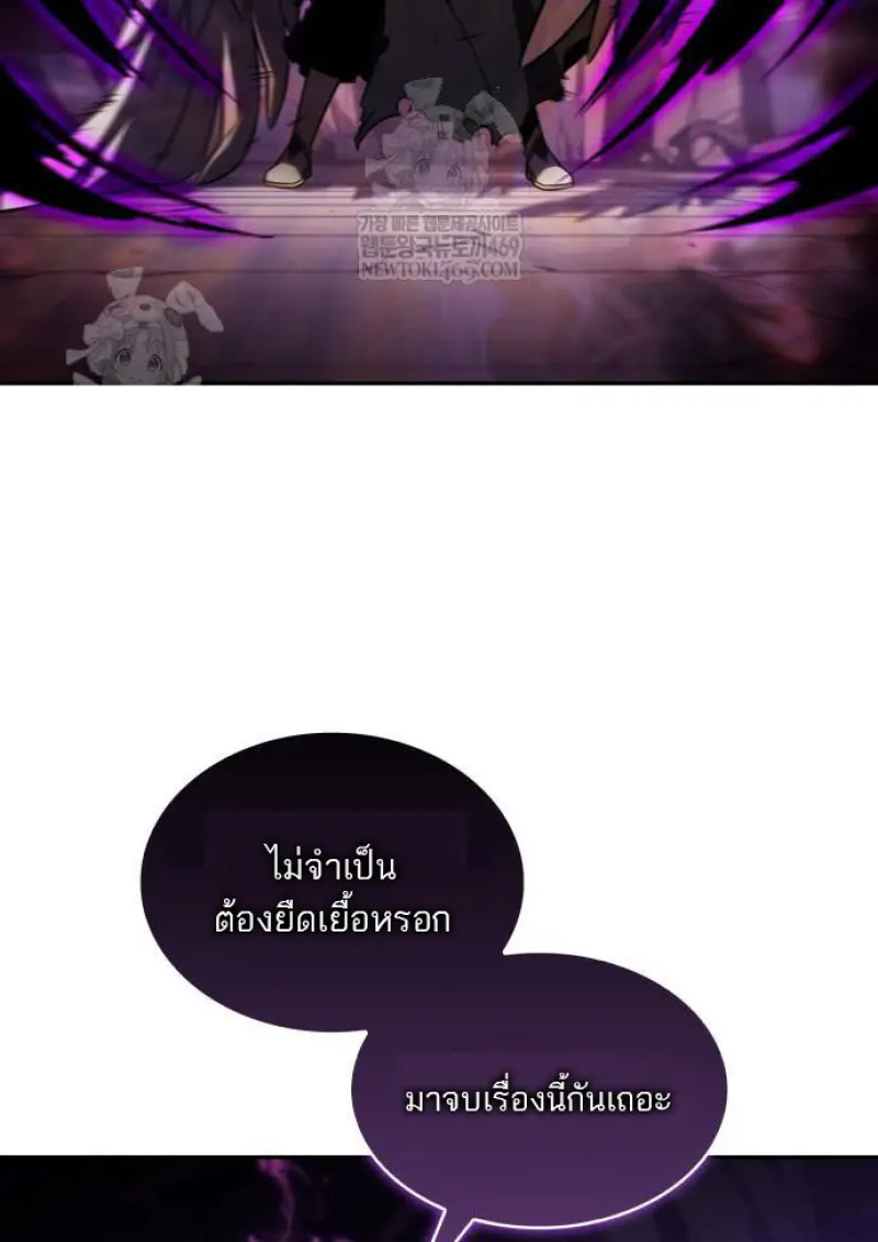 The Regressed Son of a Duke is an Assassin ตอนที่ 116 page 91