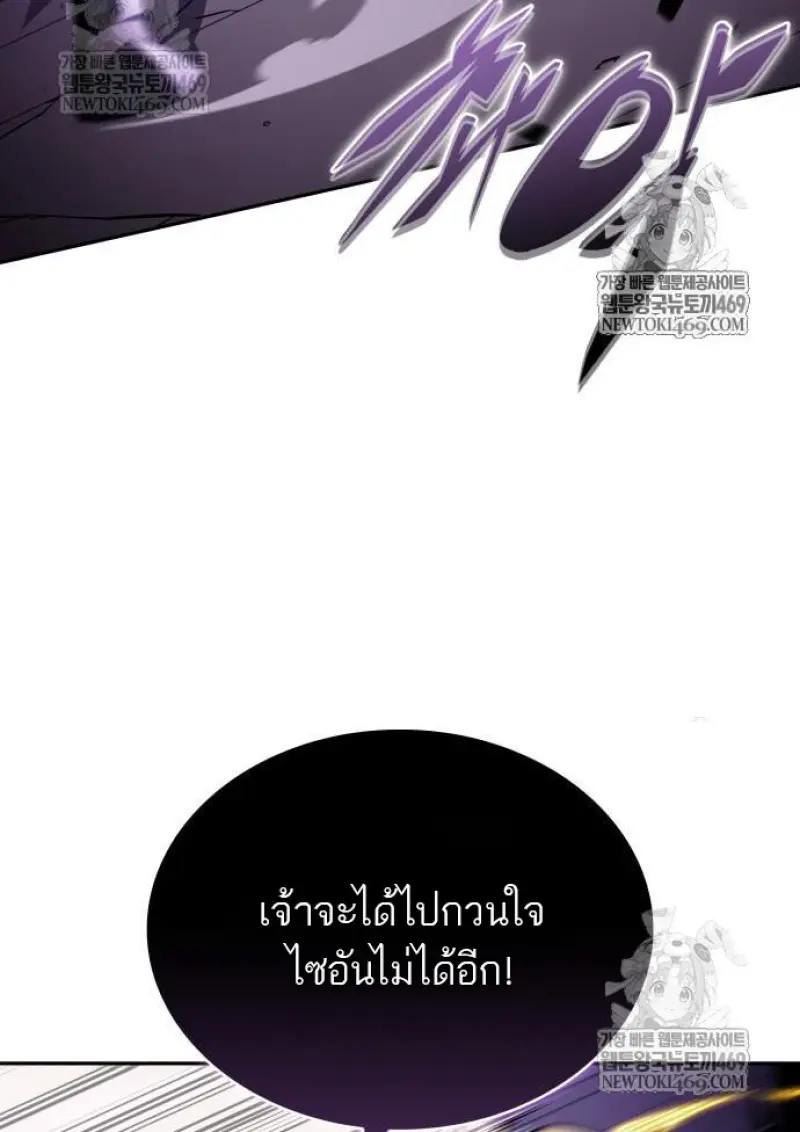 The Regressed Son of a Duke is an Assassin ตอนที่ 116 page 93