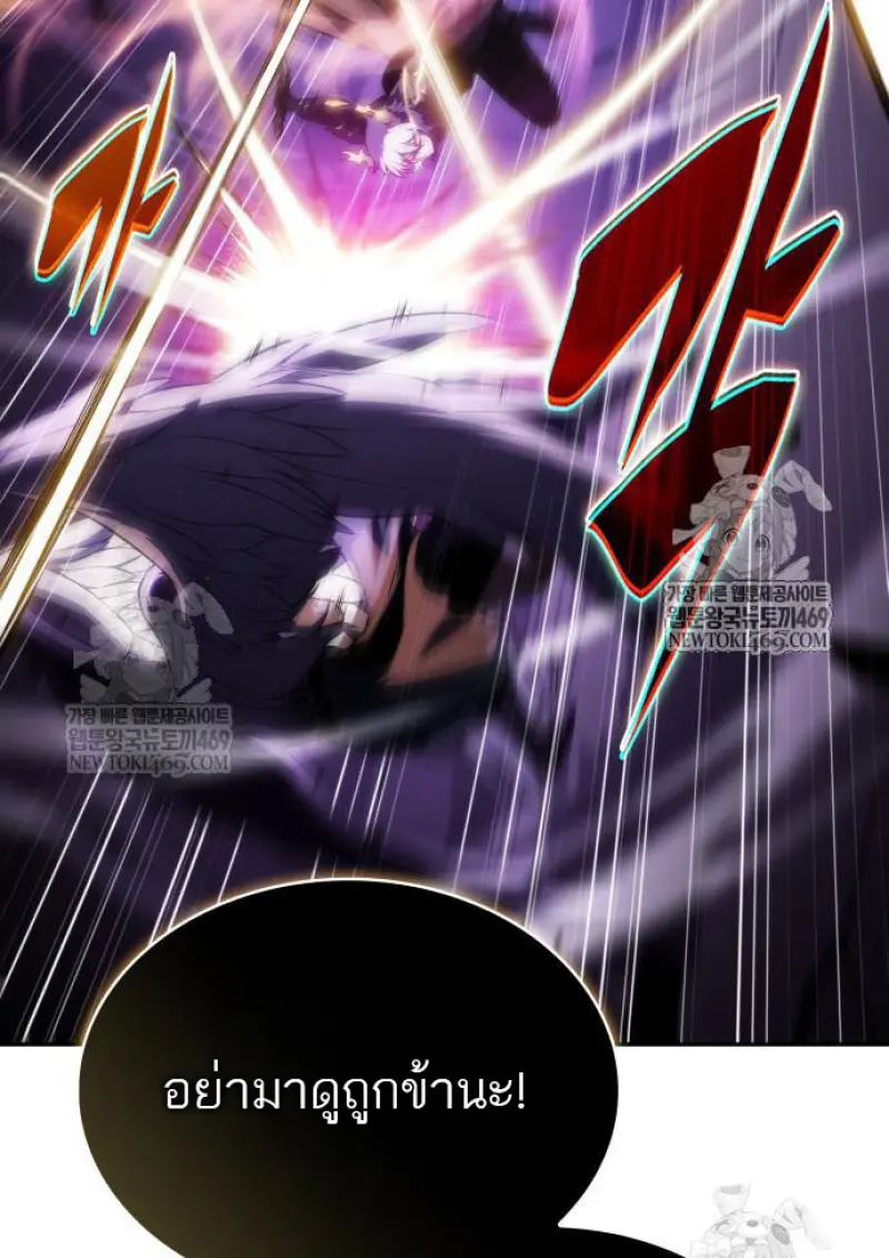 The Regressed Son of a Duke is an Assassin ตอนที่ 116 page 97