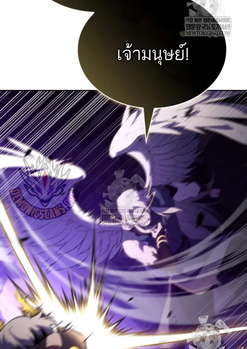 The Regressed Son of a Duke is an Assassin ตอนที่ 116 page 98