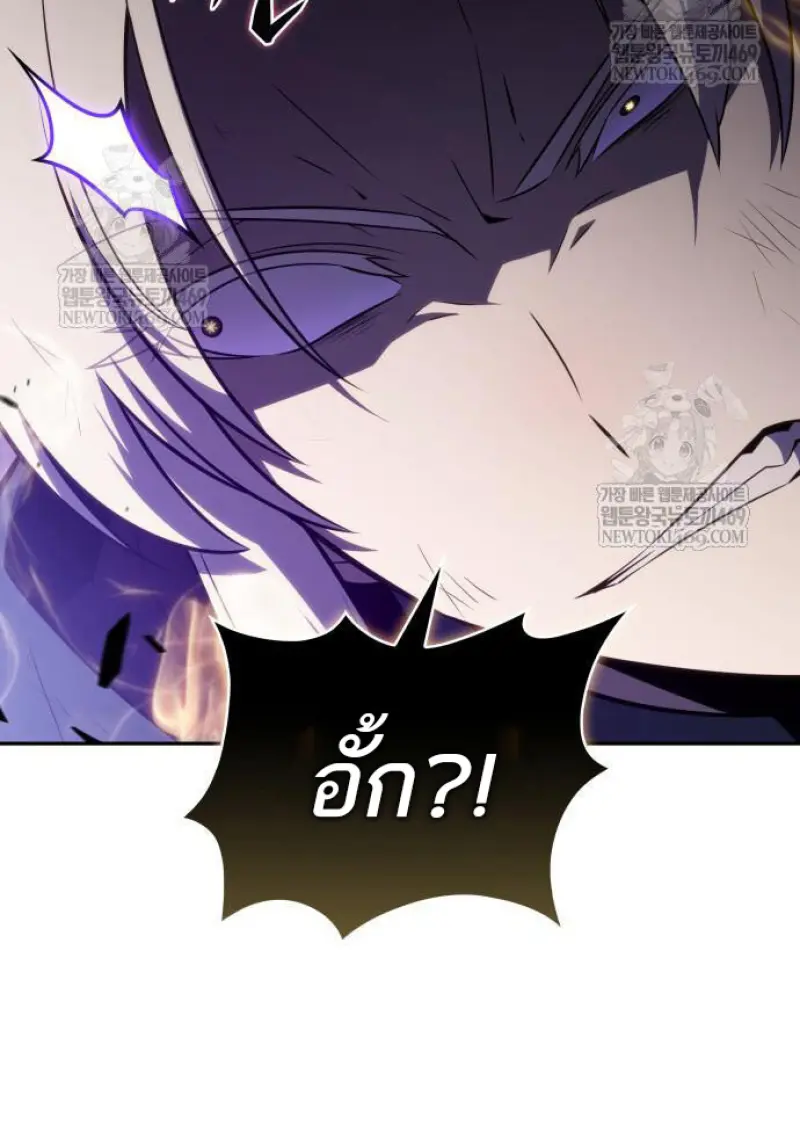 The Regressed Son of a Duke is an Assassin ตอนที่ 116 page 100