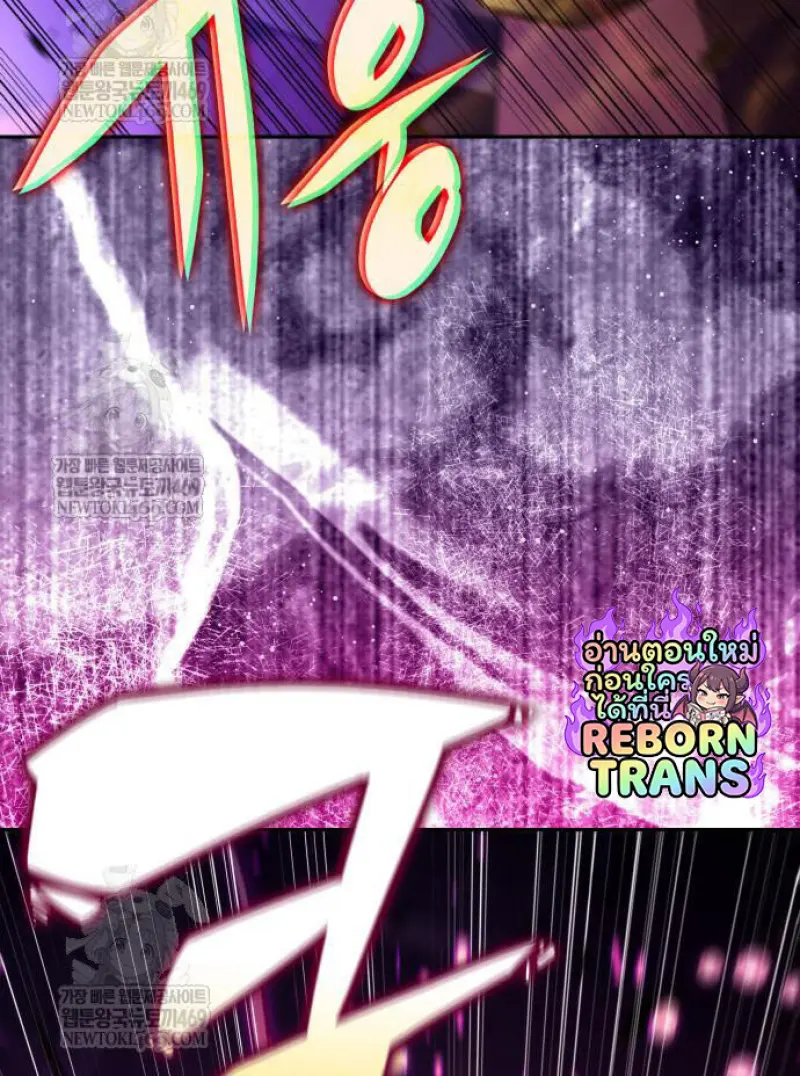 The Regressed Son of a Duke is an Assassin ตอนที่ 116 page 105