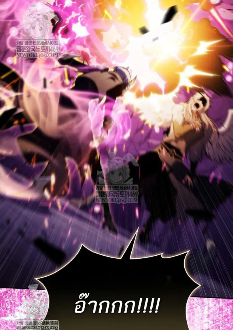 The Regressed Son of a Duke is an Assassin ตอนที่ 116 page 107