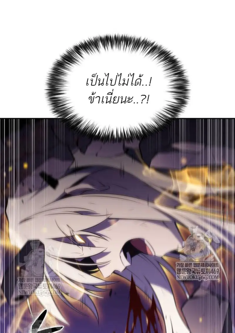 The Regressed Son of a Duke is an Assassin ตอนที่ 116 page 114