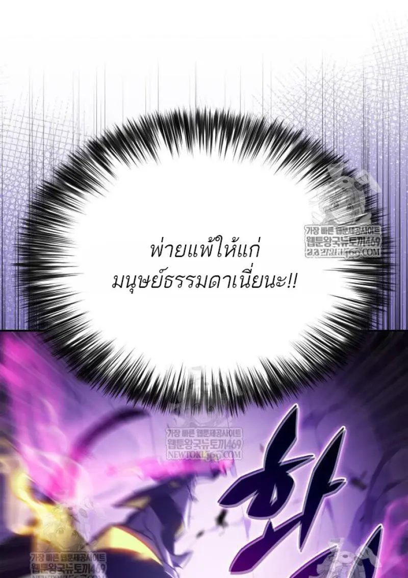 The Regressed Son of a Duke is an Assassin ตอนที่ 116 page 116