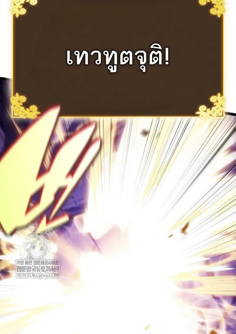 The Regressed Son of a Duke is an Assassin ตอนที่ 116 page 123