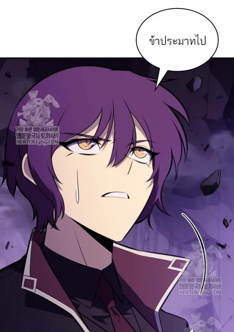 The Regressed Son of a Duke is an Assassin ตอนที่ 116 page 131