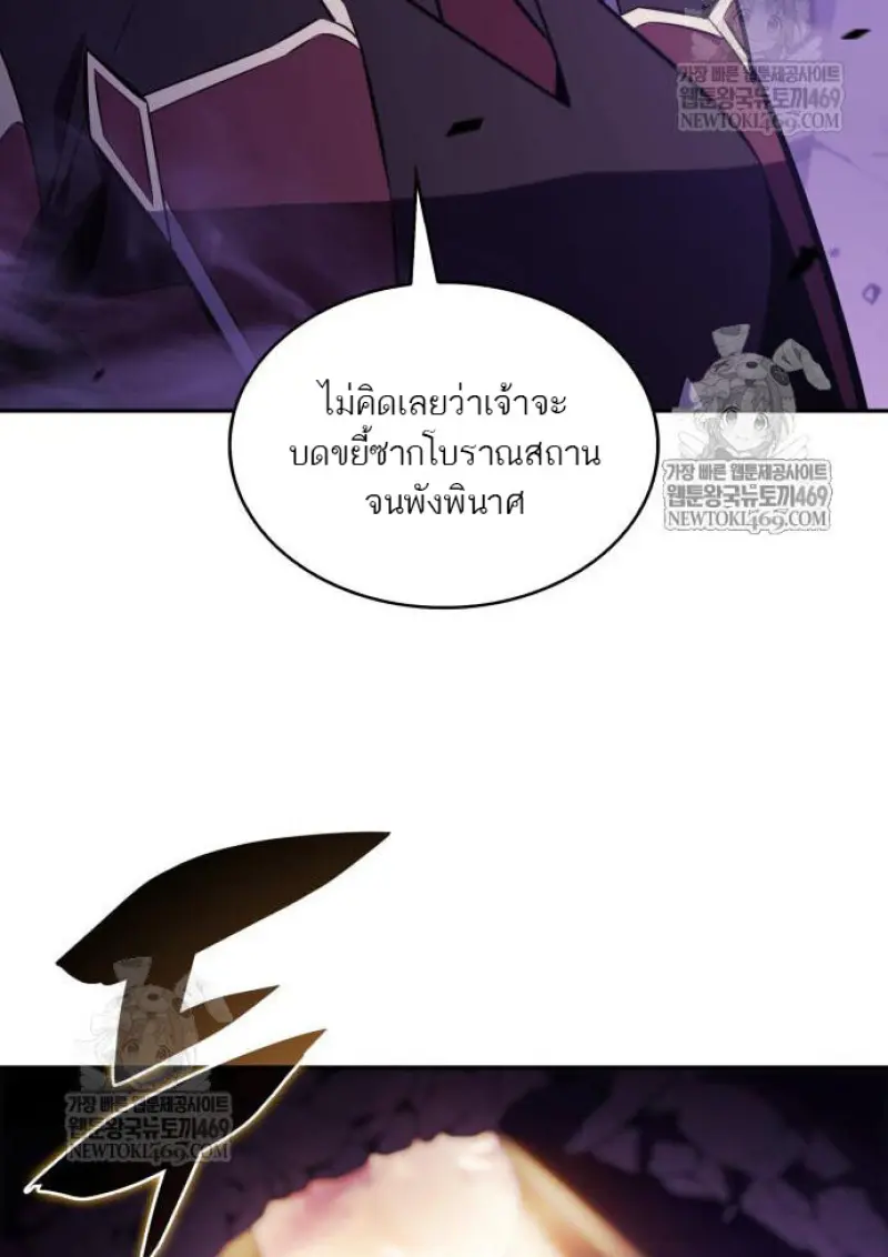 The Regressed Son of a Duke is an Assassin ตอนที่ 116 page 132