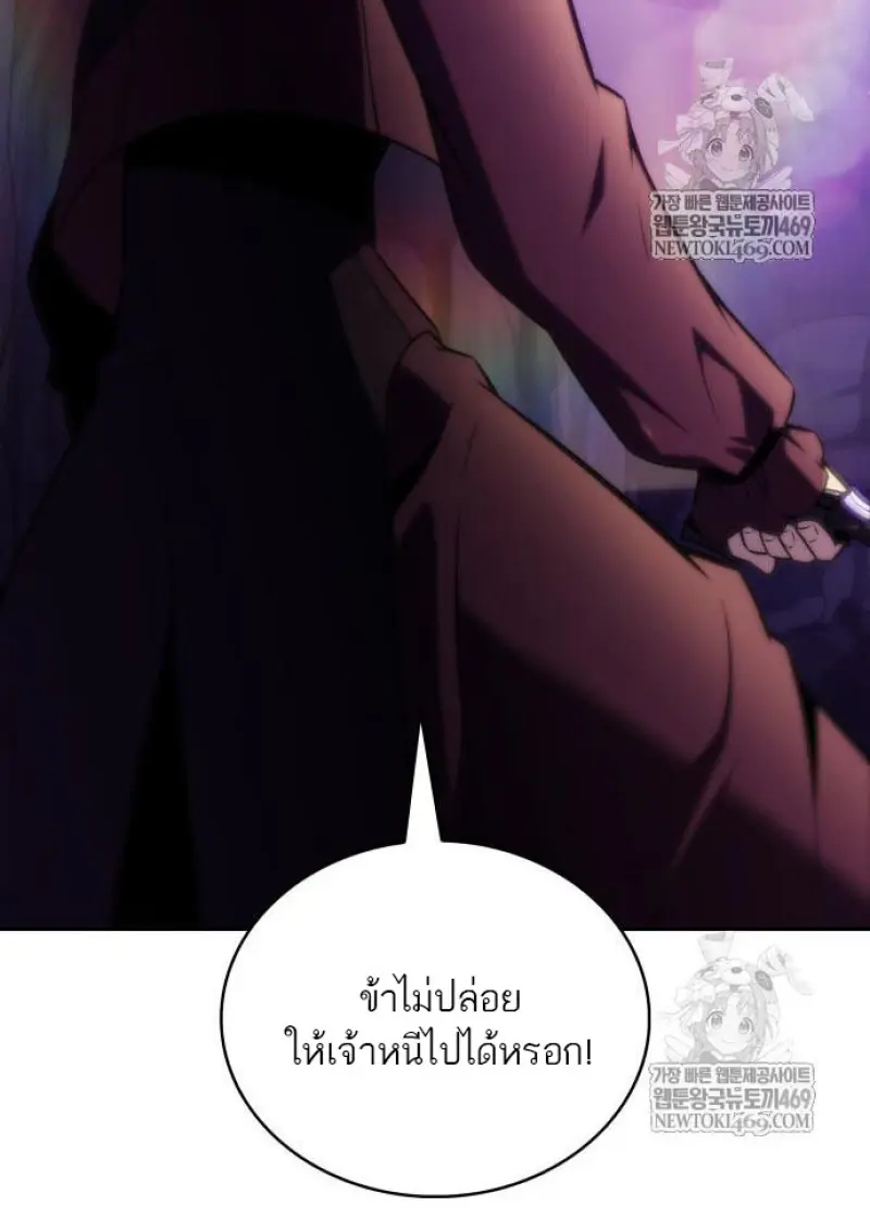 The Regressed Son of a Duke is an Assassin ตอนที่ 116 page 134