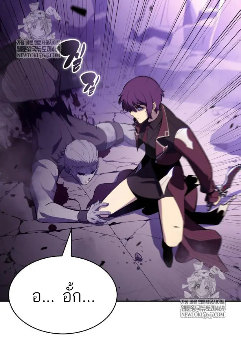 The Regressed Son of a Duke is an Assassin ตอนที่ 116 page 137