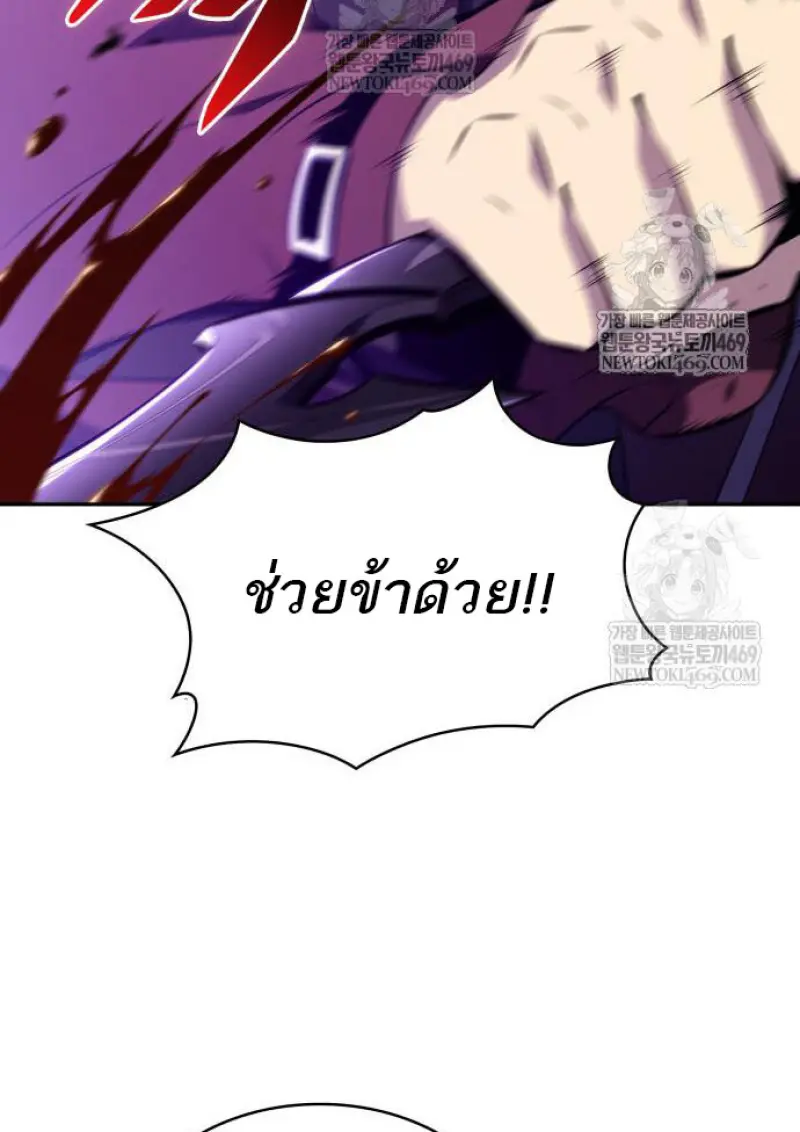 The Regressed Son of a Duke is an Assassin ตอนที่ 116 page 142