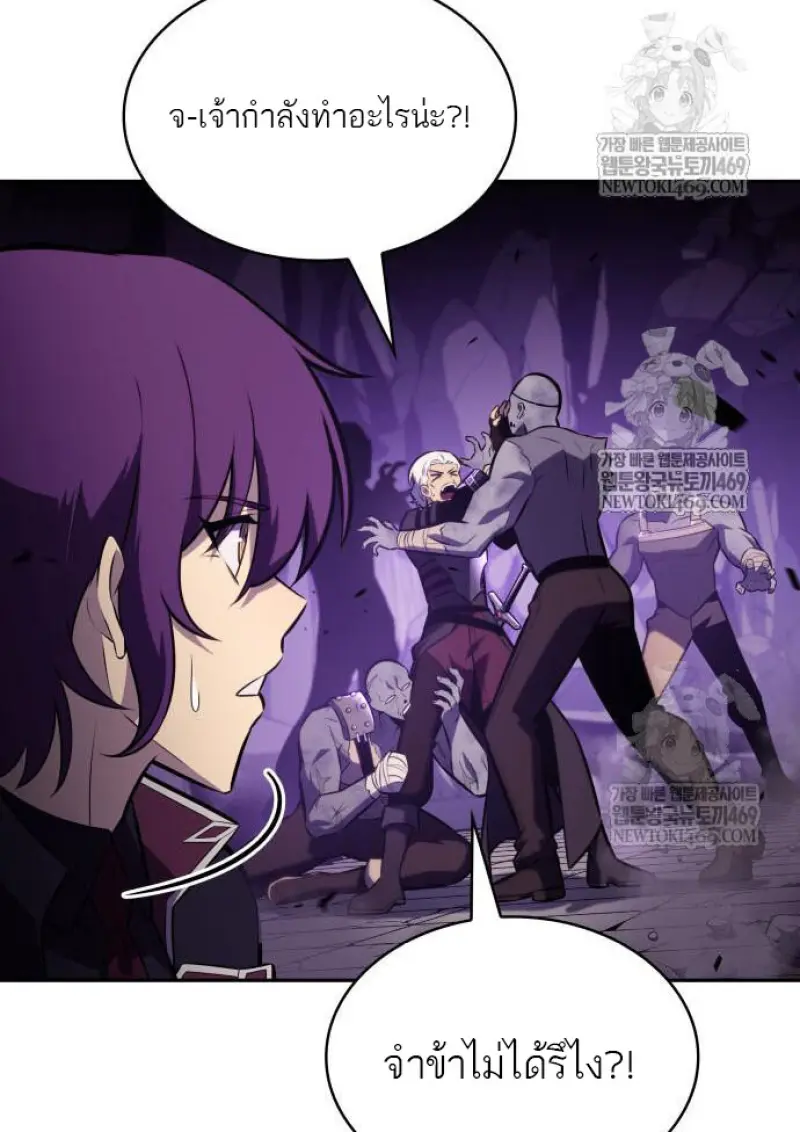 The Regressed Son of a Duke is an Assassin ตอนที่ 116 page 143