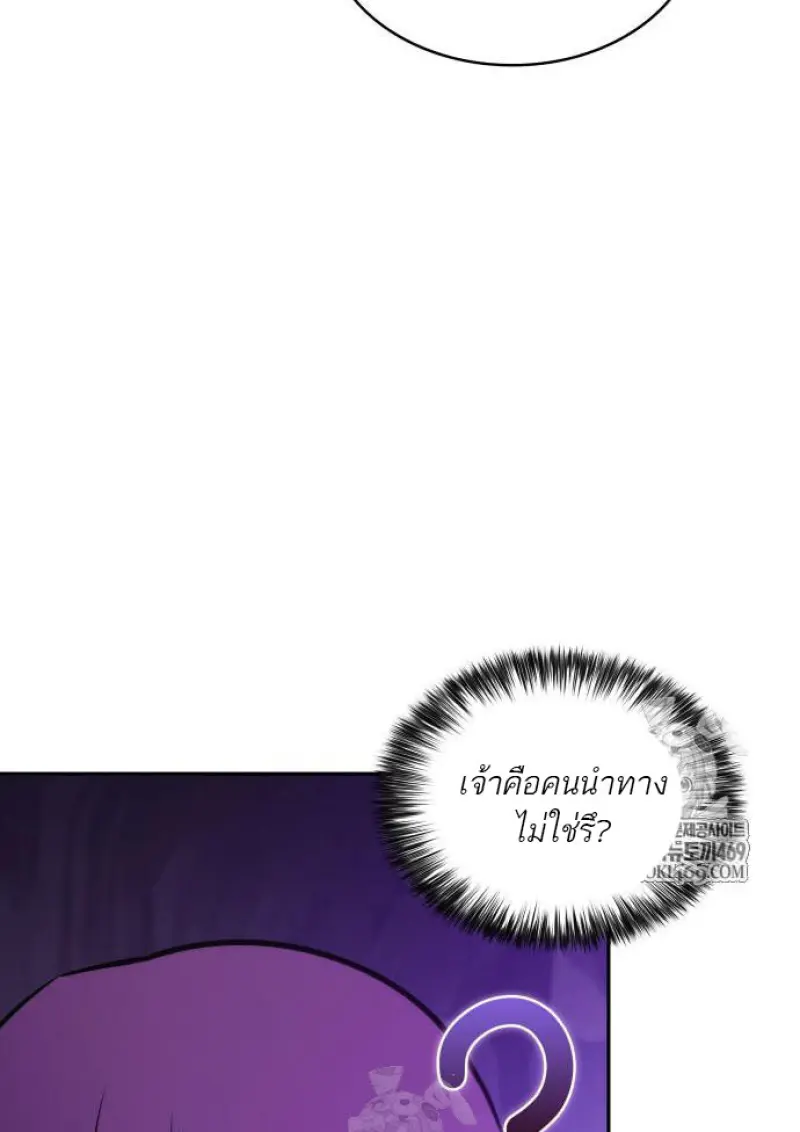 The Regressed Son of a Duke is an Assassin ตอนที่ 116 page 144