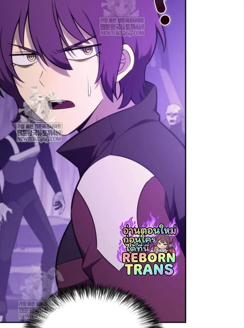 The Regressed Son of a Duke is an Assassin ตอนที่ 116 page 145