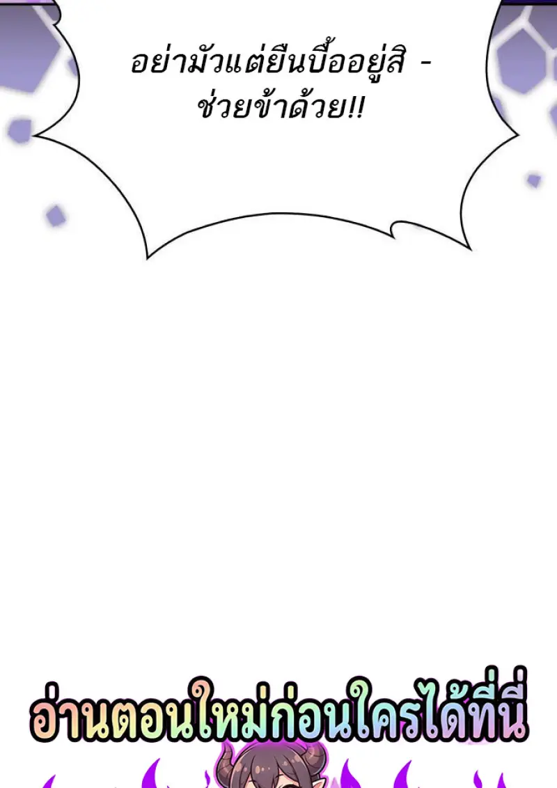 The Regressed Son of a Duke is an Assassin ตอนที่ 116 page 148