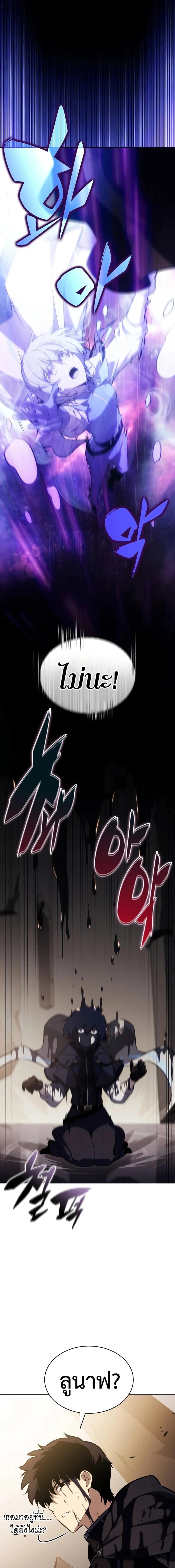 The Regressed Son of a Duke is an Assassin ตอนที่ 117 page 14