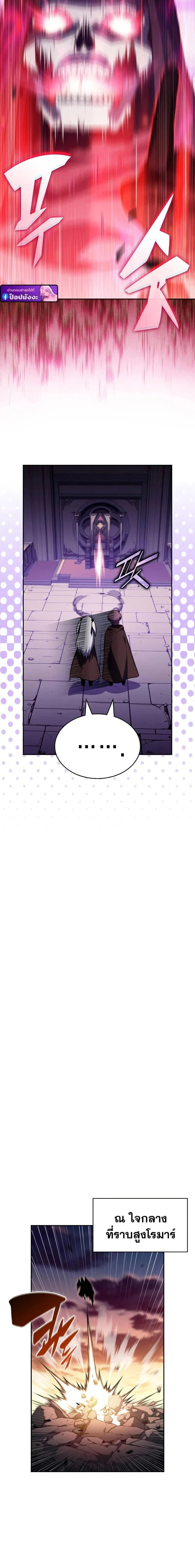 The Regressed Son of a Duke is an Assassin ตอนที่ 117 page 25