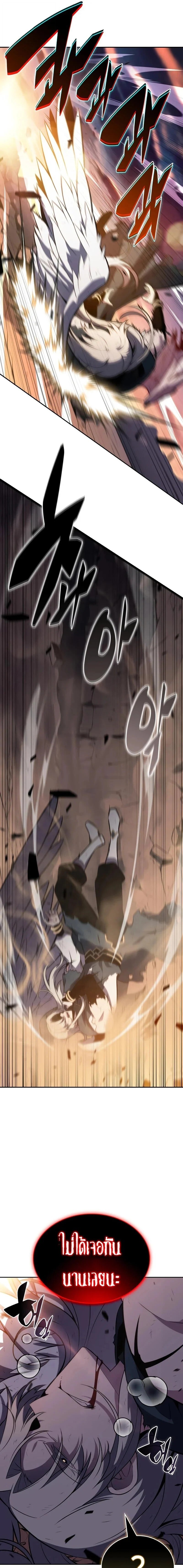 The Regressed Son of a Duke is an Assassin ตอนที่ 117 page 26