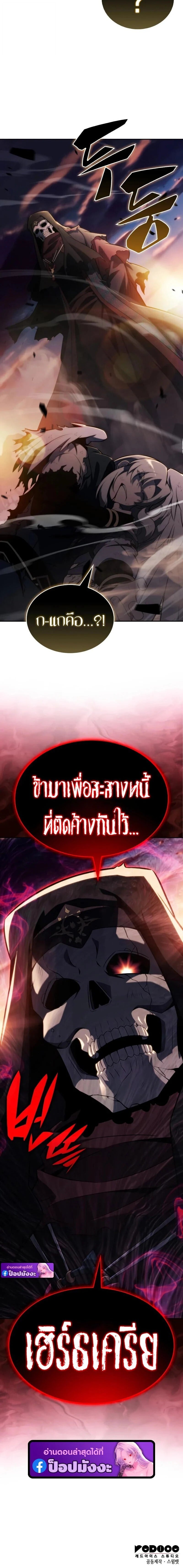 The Regressed Son of a Duke is an Assassin ตอนที่ 117 page 27