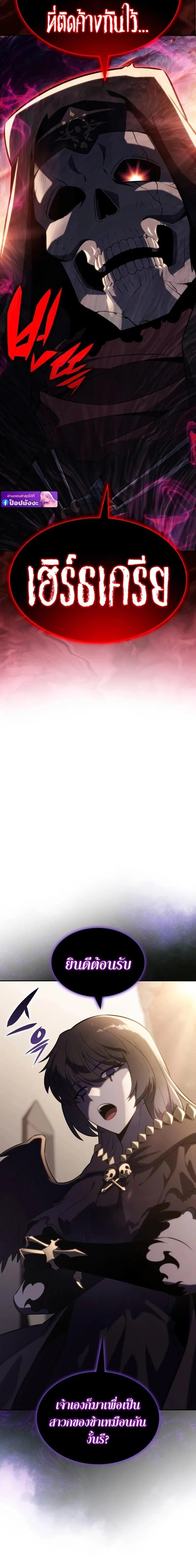 The Regressed Son of a Duke is an Assassin ตอนที่ 118 page 1