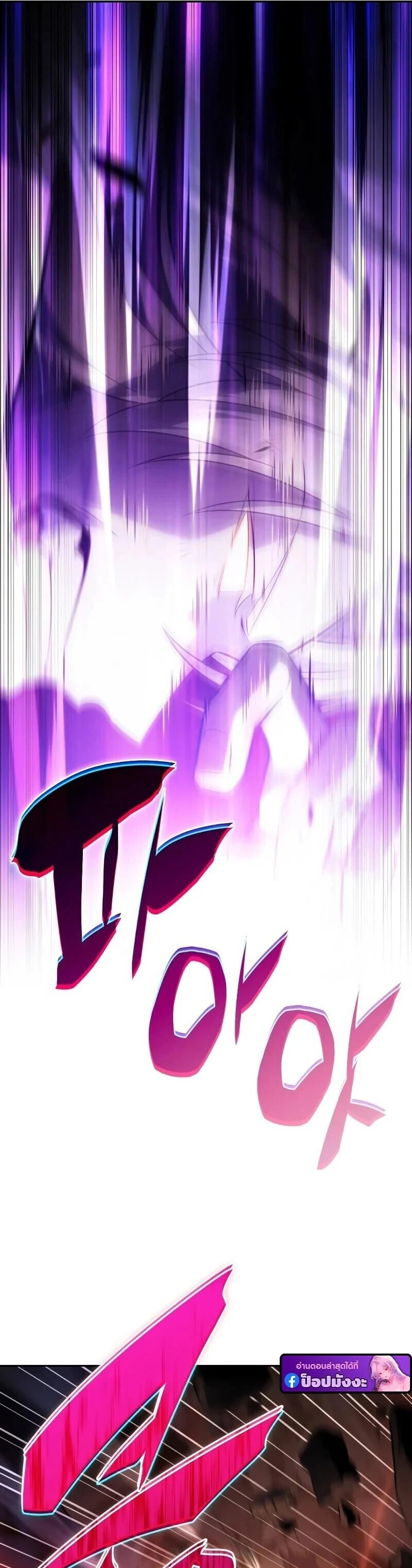 The Regressed Son of a Duke is an Assassin ตอนที่ 118 page 24