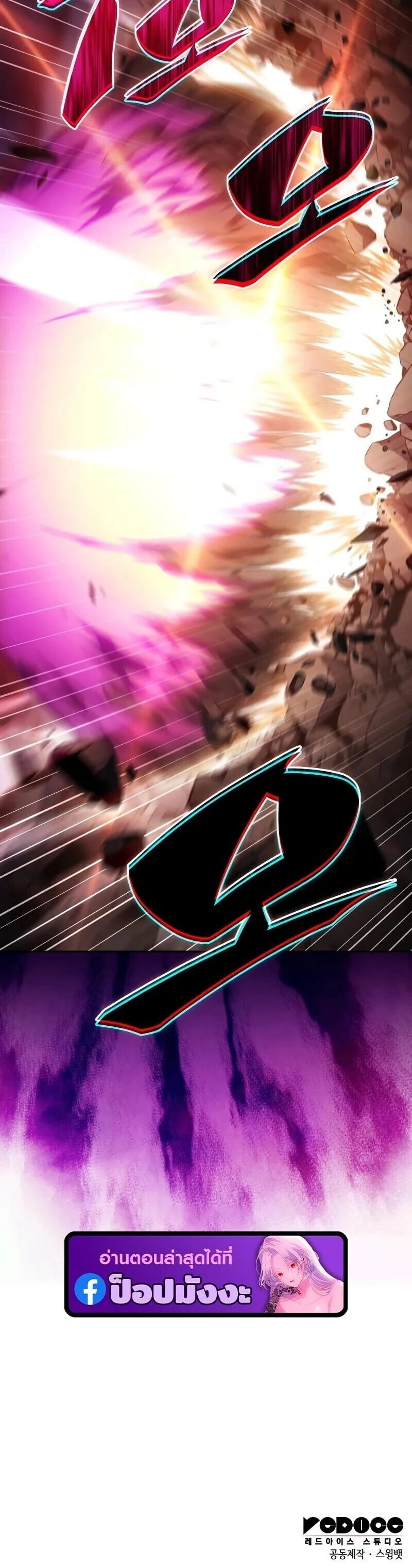 The Regressed Son of a Duke is an Assassin ตอนที่ 118 page 25