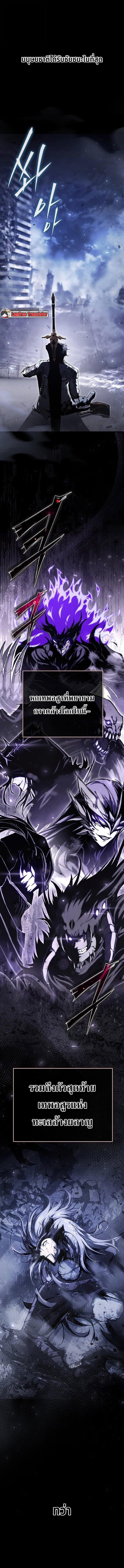 The Regressor Makes Everything ผู้หวนคืนผู้สร้างทุกสรรพสิ่ง ตอนที่ 1 page 0