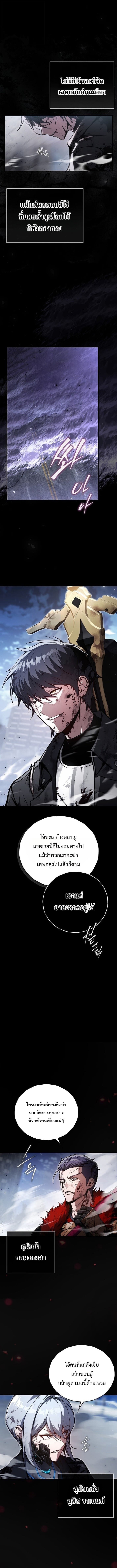 The Regressor Makes Everything ผู้หวนคืนผู้สร้างทุกสรรพสิ่ง ตอนที่ 1 page 2