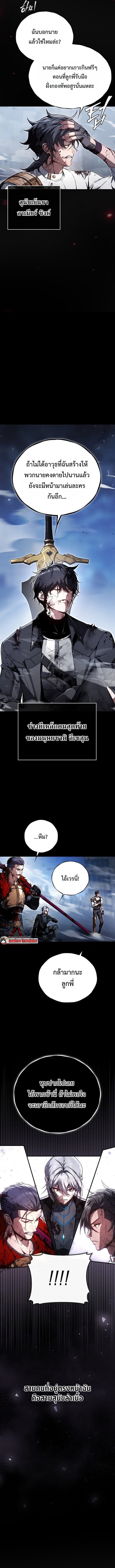 The Regressor Makes Everything ผู้หวนคืนผู้สร้างทุกสรรพสิ่ง ตอนที่ 1 page 3