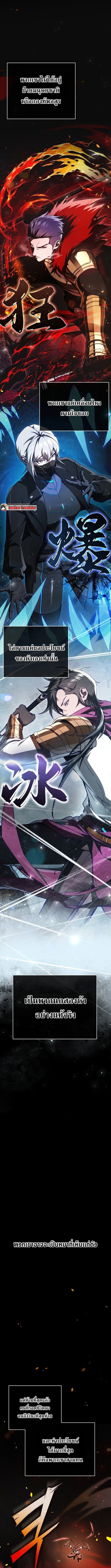 The Regressor Makes Everything ผู้หวนคืนผู้สร้างทุกสรรพสิ่ง ตอนที่ 1 page 4