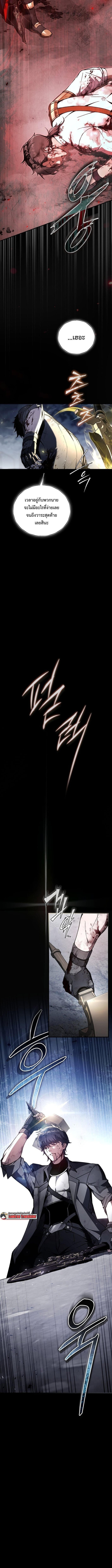 The Regressor Makes Everything ผู้หวนคืนผู้สร้างทุกสรรพสิ่ง ตอนที่ 1 page 7