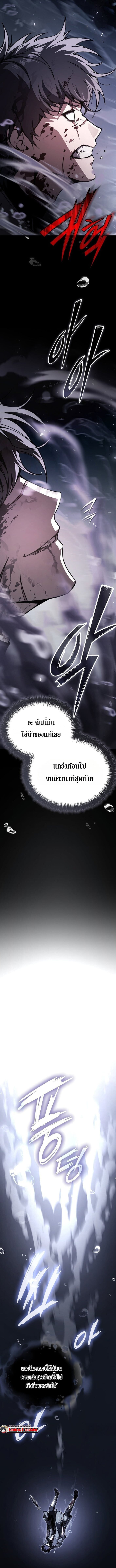 The Regressor Makes Everything ผู้หวนคืนผู้สร้างทุกสรรพสิ่ง ตอนที่ 1 page 14