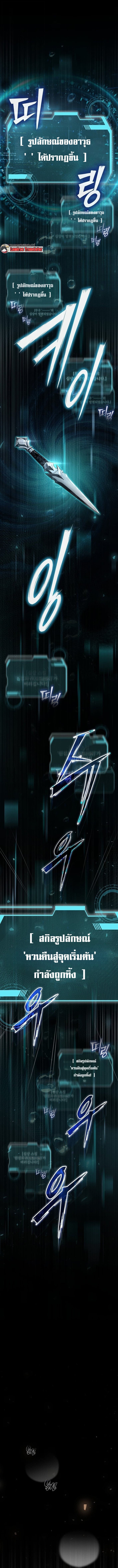 The Regressor Makes Everything ผู้หวนคืนผู้สร้างทุกสรรพสิ่ง ตอนที่ 1 page 16