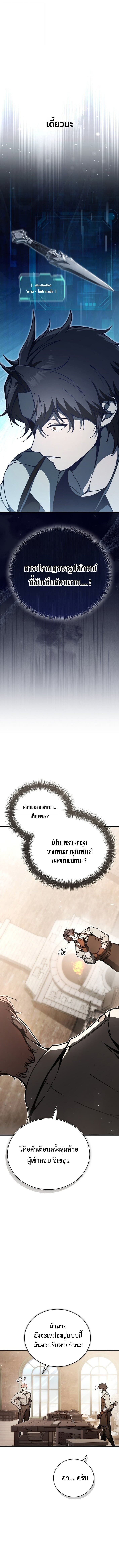 The Regressor Makes Everything ผู้หวนคืนผู้สร้างทุกสรรพสิ่ง ตอนที่ 1 page 18