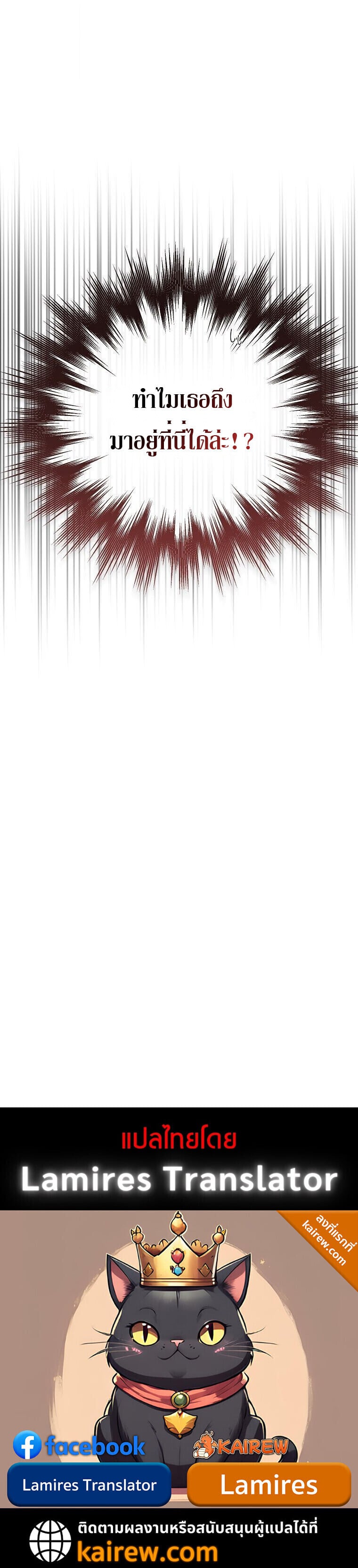 The Regressor Makes Everything ผู้หวนคืนผู้สร้างทุกสรรพสิ่ง ตอนที่ 3 page 11