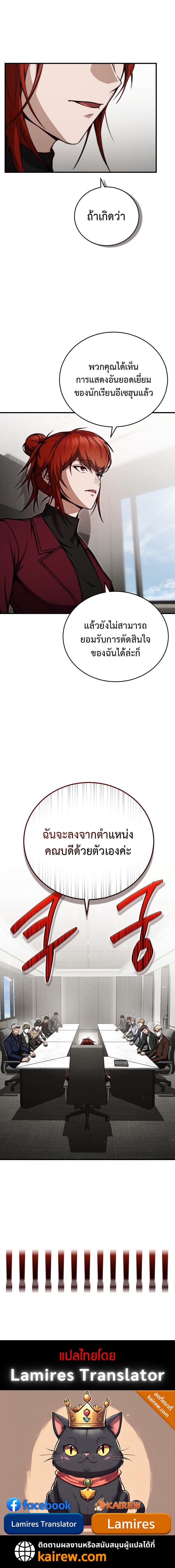 The Regressor Makes Everything ผู้หวนคืนผู้สร้างทุกสรรพสิ่ง ตอนที่ 5 page 9