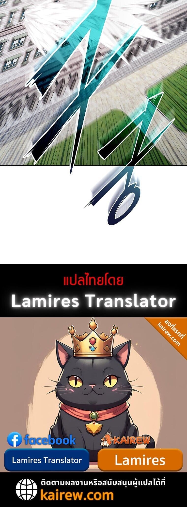 The Regressor Makes Everything ผู้หวนคืนผู้สร้างทุกสรรพสิ่ง ตอนที่ 8 page 16