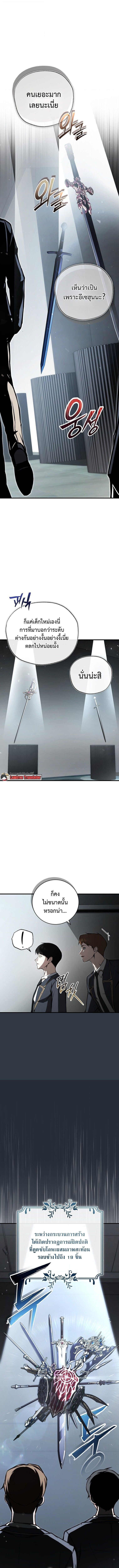 The Regressor Makes Everything ผู้หวนคืนผู้สร้างทุกสรรพสิ่ง ตอนที่ 9 page 0